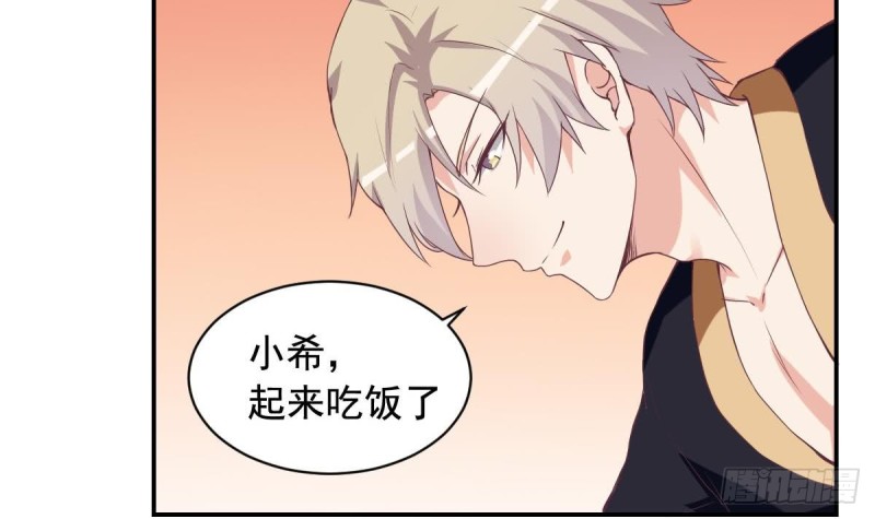 《总裁的一周恋人》第45话 不如我们再来一次？ 第6页