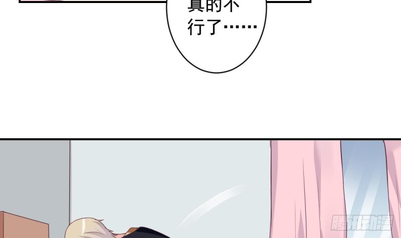 《总裁的一周恋人》第45话 不如我们再来一次？ 第8页