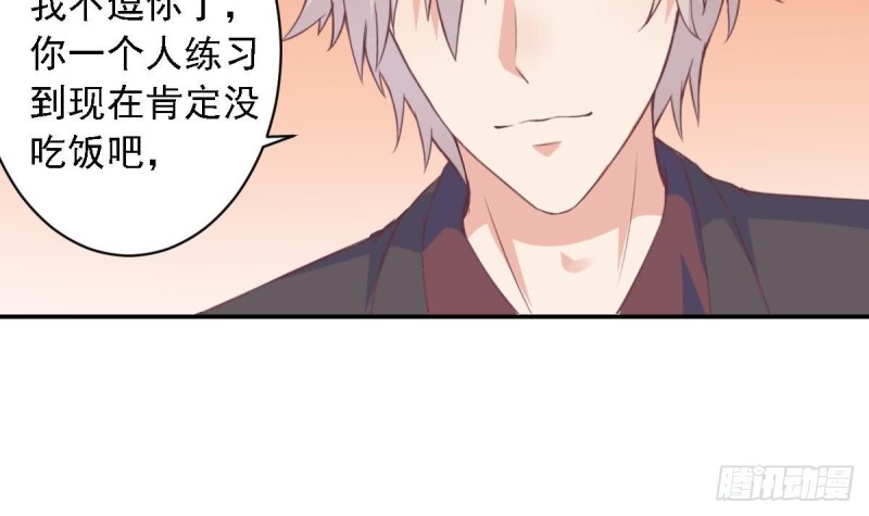 《总裁的一周恋人》第51话 只为你一人 第12页