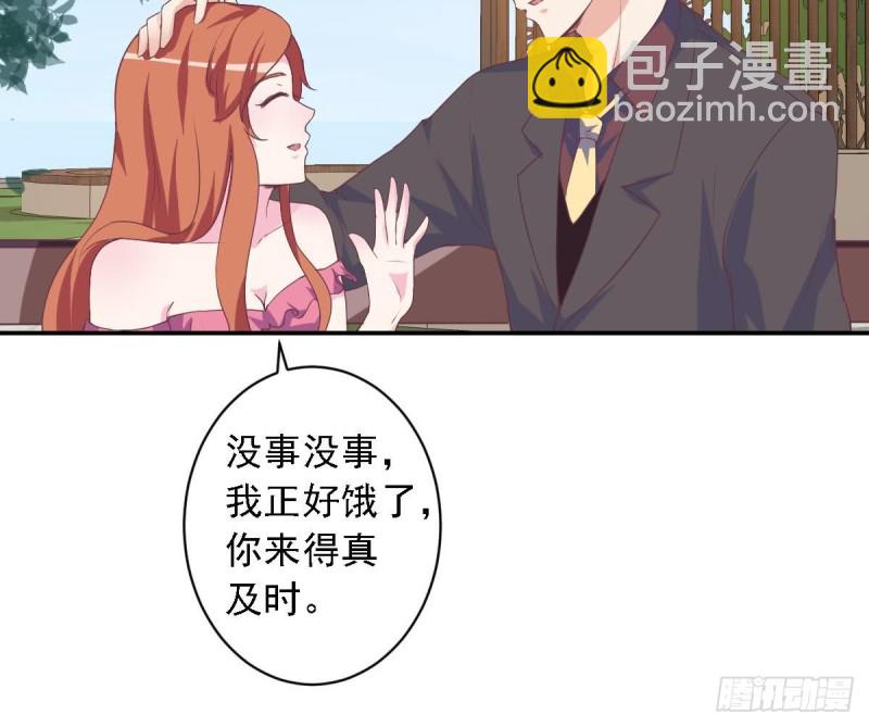 《总裁的一周恋人》第51话 只为你一人 第15页