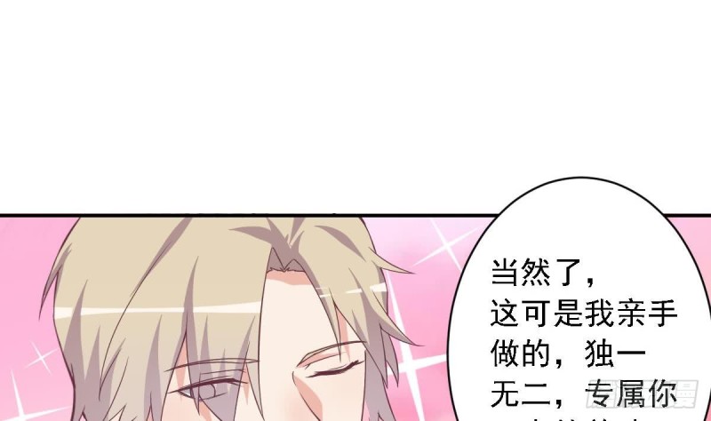 《总裁的一周恋人》第51话 只为你一人 第19页