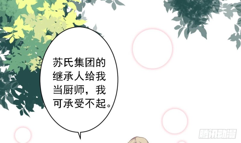 《总裁的一周恋人》第51话 只为你一人 第24页