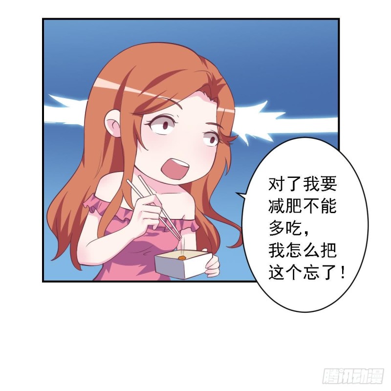 《总裁的一周恋人》第51话 只为你一人 第27页