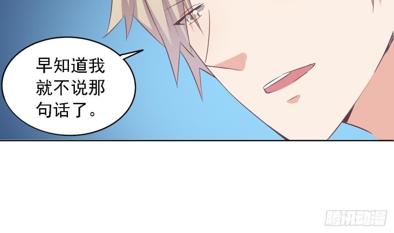 《总裁的一周恋人》第51话 只为你一人 第32页