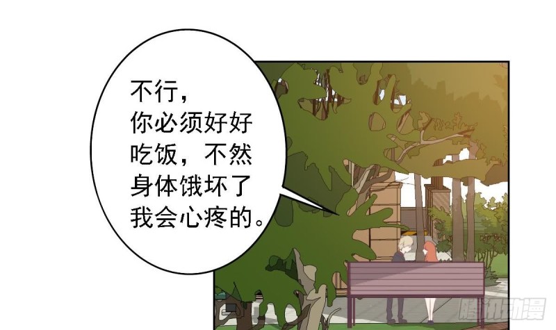 《总裁的一周恋人》第51话 只为你一人 第33页