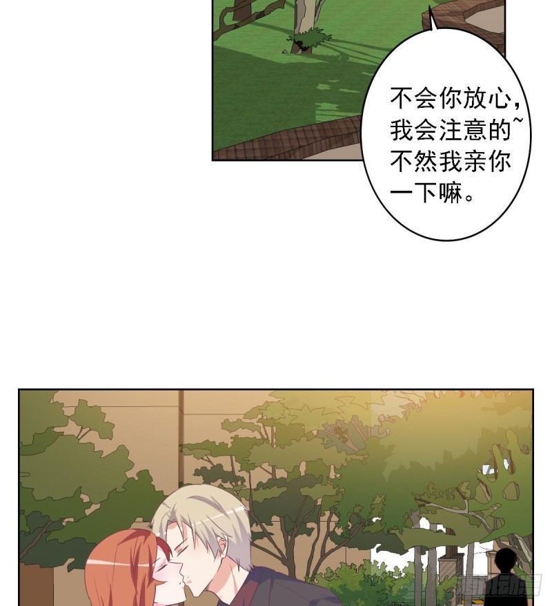 《总裁的一周恋人》第51话 只为你一人 第34页