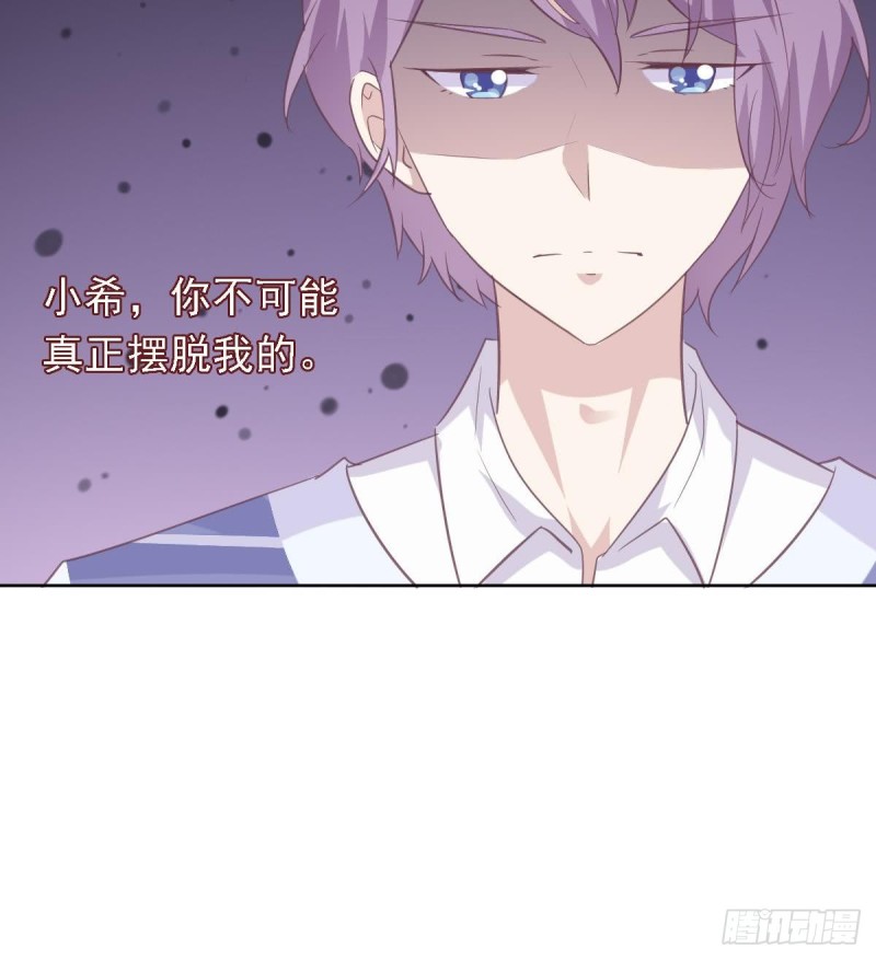 《总裁的一周恋人》第51话 只为你一人 第36页