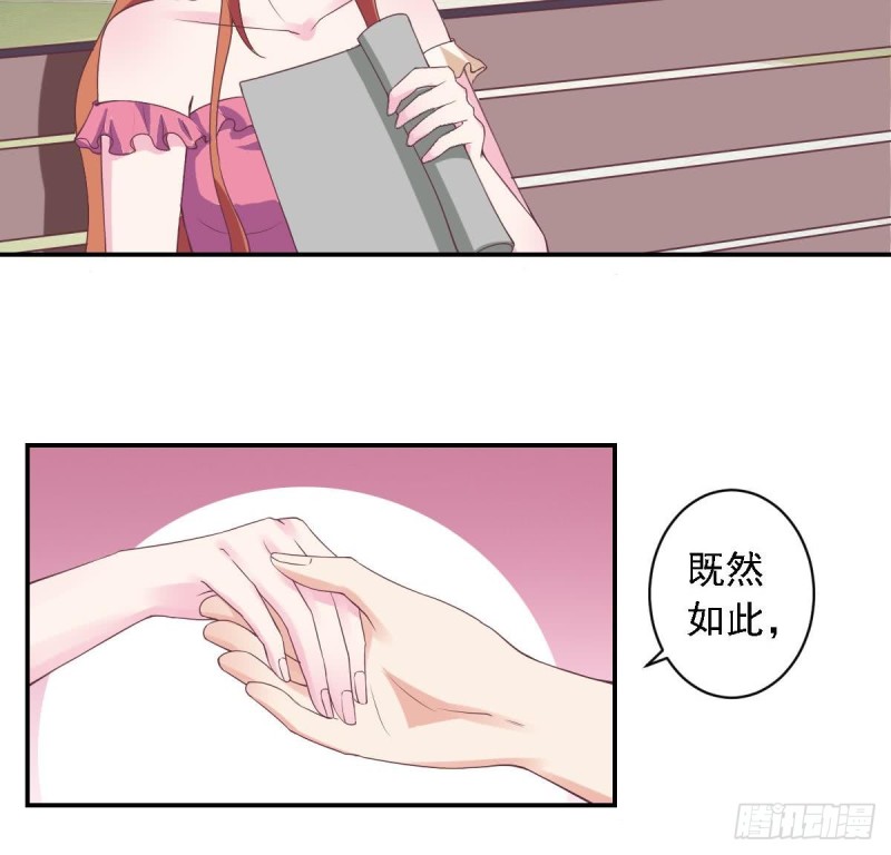 《总裁的一周恋人》第51话 只为你一人 第4页