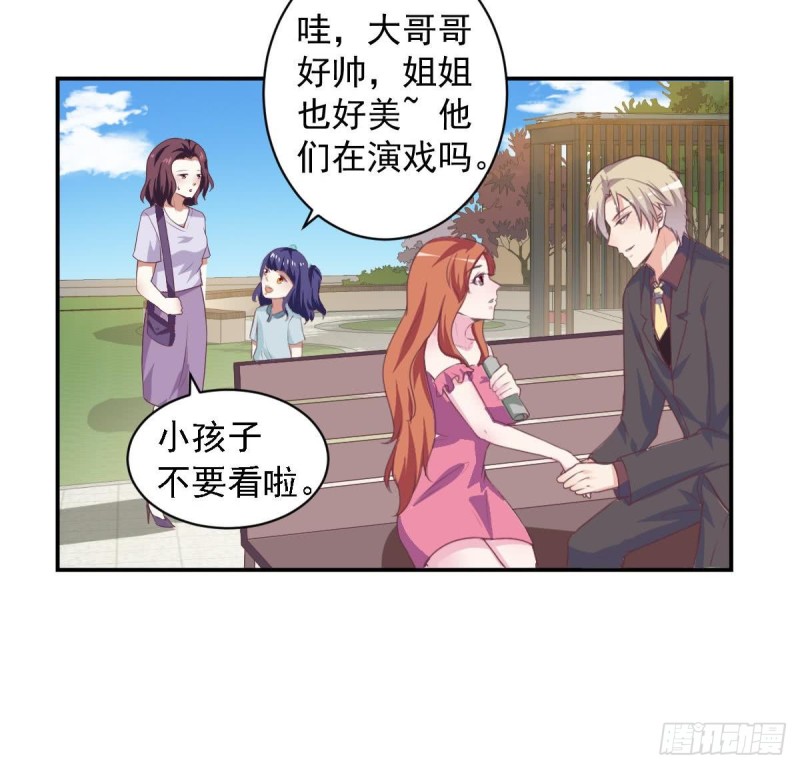 《总裁的一周恋人》第51话 只为你一人 第6页