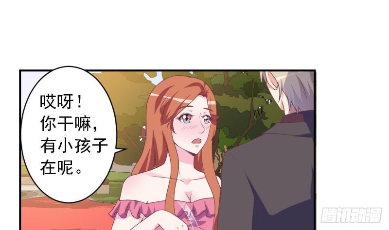 《总裁的一周恋人》第51话 只为你一人 第7页