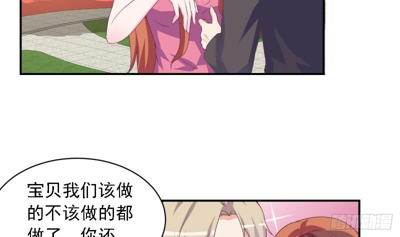 《总裁的一周恋人》第51话 只为你一人 第8页
