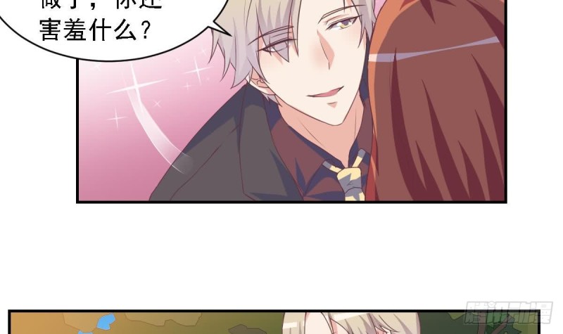 《总裁的一周恋人》第51话 只为你一人 第9页