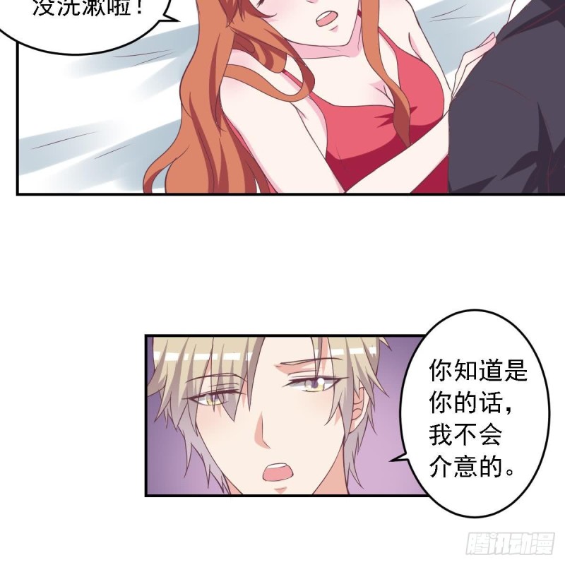 《总裁的一周恋人》第49话 晨间运动 第12页