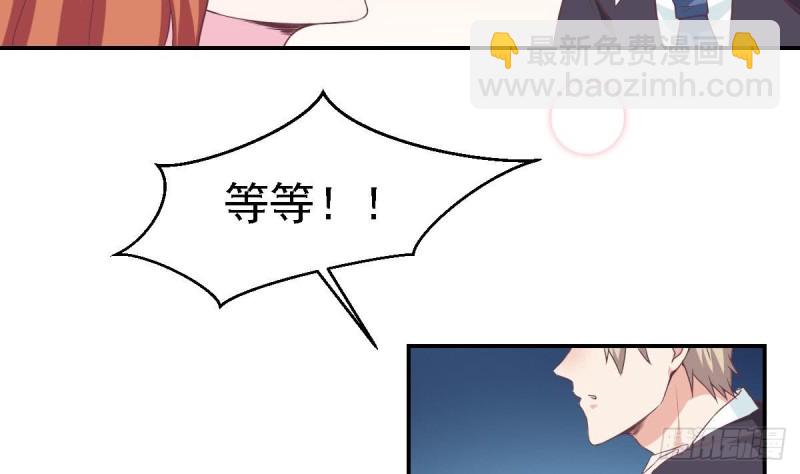 《总裁的一周恋人》第49话 晨间运动 第14页