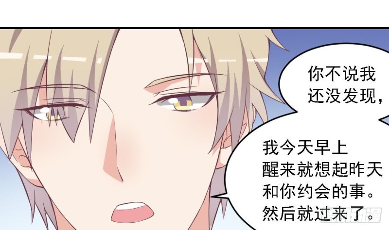 《总裁的一周恋人》第49话 晨间运动 第16页