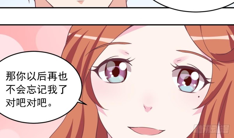 《总裁的一周恋人》第49话 晨间运动 第17页