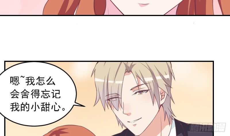《总裁的一周恋人》第49话 晨间运动 第18页