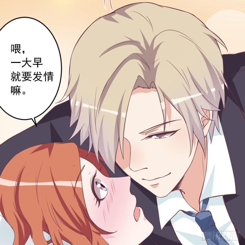 《总裁的一周恋人》第49话 晨间运动 第22页