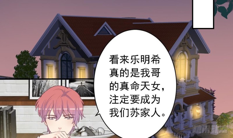 《总裁的一周恋人》第49话 晨间运动 第28页