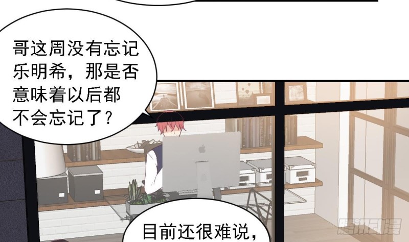 《总裁的一周恋人》第49话 晨间运动 第31页