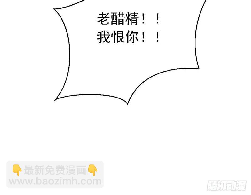 《总裁的一周恋人》第49话 晨间运动 第36页