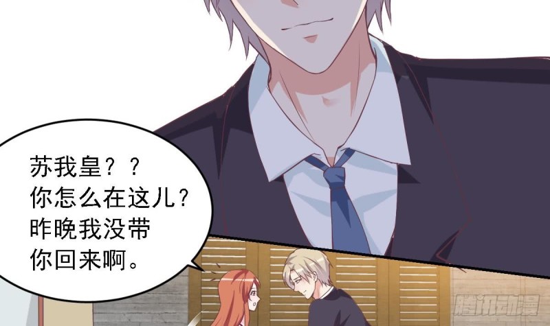 《总裁的一周恋人》第49话 晨间运动 第6页
