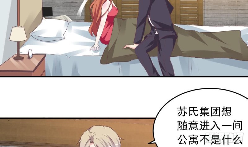 《总裁的一周恋人》第49话 晨间运动 第7页