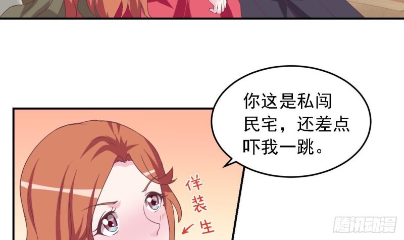 《总裁的一周恋人》第49话 晨间运动 第9页