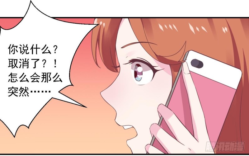 《总裁的一周恋人》第52话 试镜被取消？ 第10页