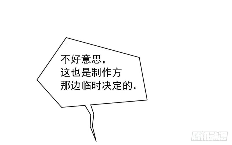 《总裁的一周恋人》第52话 试镜被取消？ 第11页