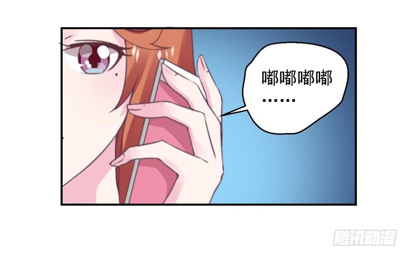 《总裁的一周恋人》第52话 试镜被取消？ 第12页