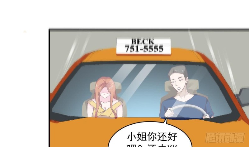 《总裁的一周恋人》第52话 试镜被取消？ 第13页