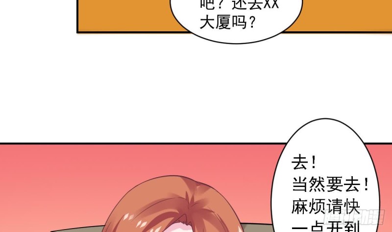 《总裁的一周恋人》第52话 试镜被取消？ 第14页