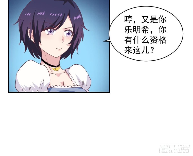 《总裁的一周恋人》第52话 试镜被取消？ 第21页