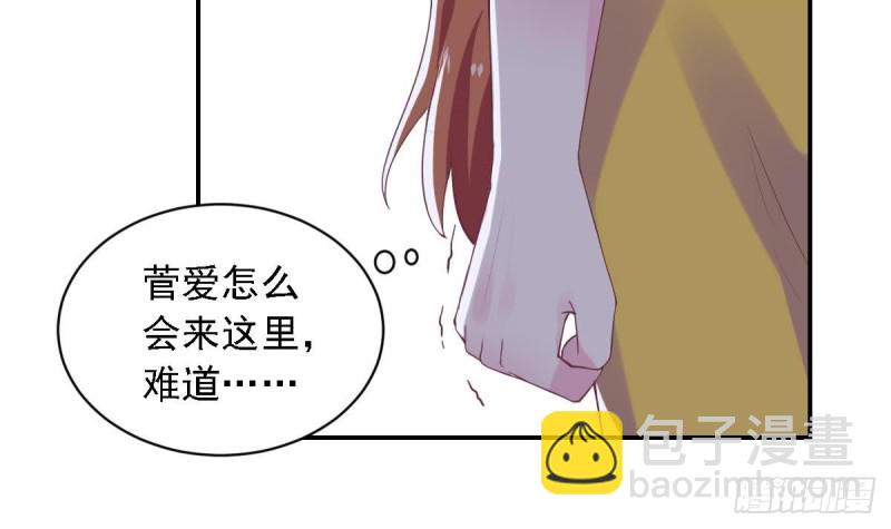 《总裁的一周恋人》第52话 试镜被取消？ 第24页