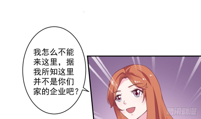 《总裁的一周恋人》第52话 试镜被取消？ 第25页