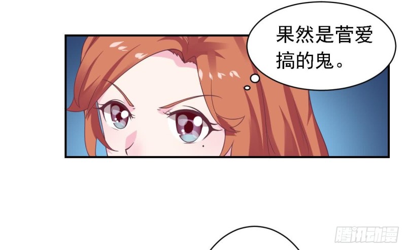 《总裁的一周恋人》第52话 试镜被取消？ 第28页