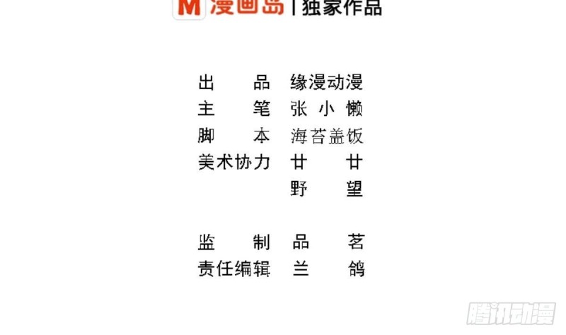 《总裁的一周恋人》第52话 试镜被取消？ 第2页