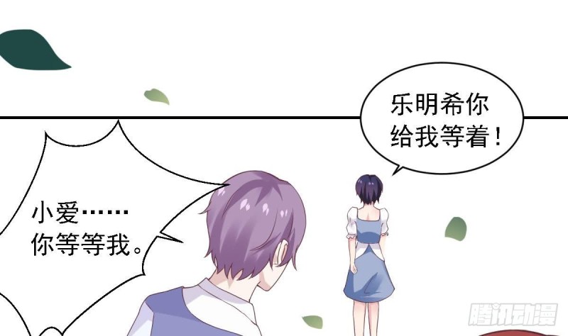 《总裁的一周恋人》第52话 试镜被取消？ 第31页