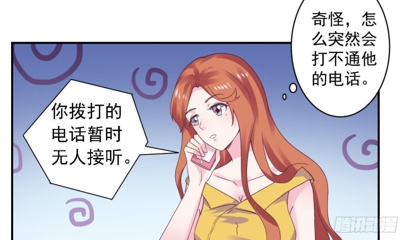 《总裁的一周恋人》第52话 试镜被取消？ 第37页