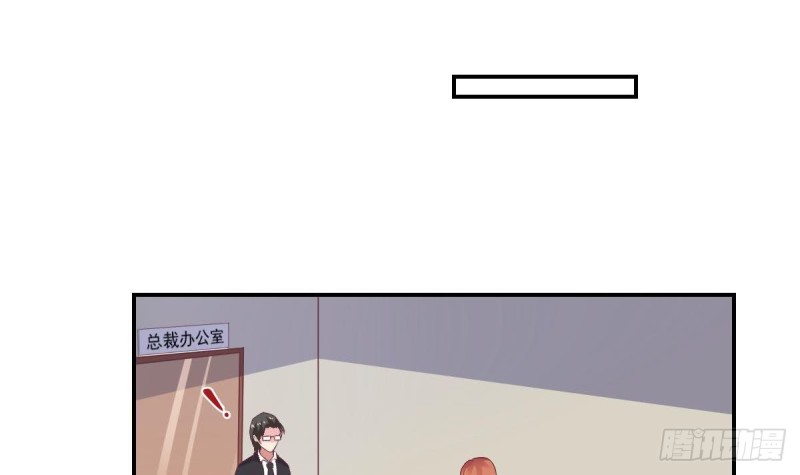 《总裁的一周恋人》第52话 试镜被取消？ 第39页
