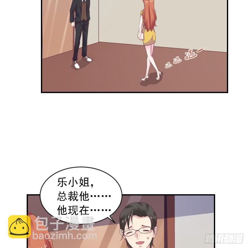 《总裁的一周恋人》第52话 试镜被取消？ 第40页