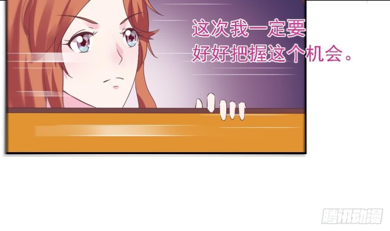 《总裁的一周恋人》第52话 试镜被取消？ 第6页