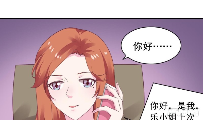 《总裁的一周恋人》第52话 试镜被取消？ 第8页