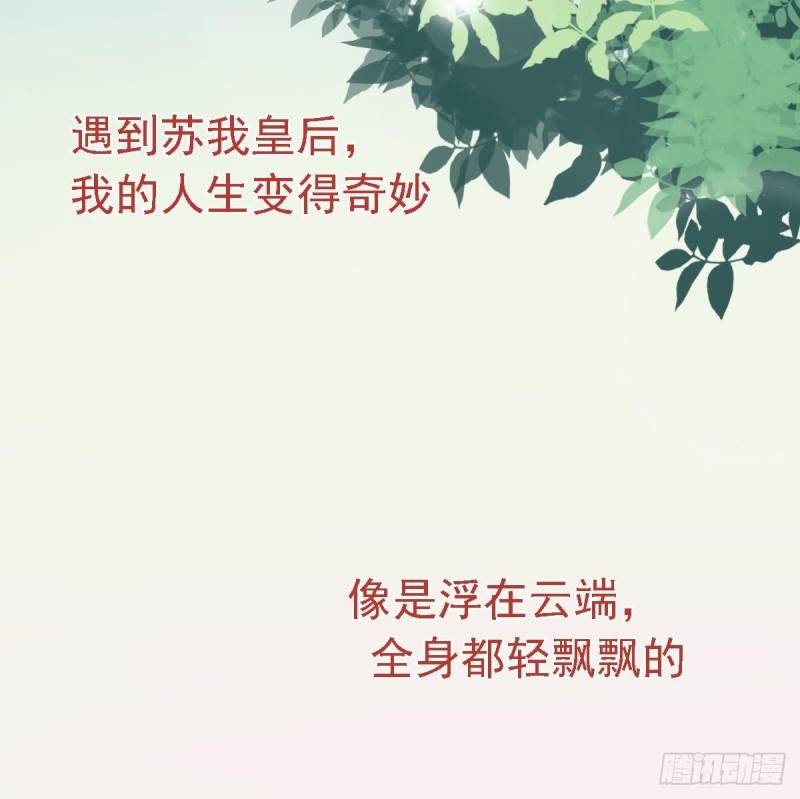 《总裁的一周恋人》第50话 二十四孝老公 第10页