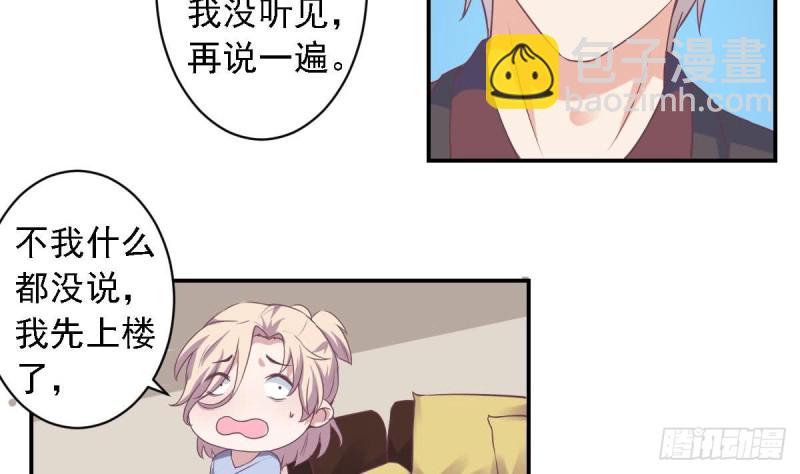 《总裁的一周恋人》第50话 二十四孝老公 第20页
