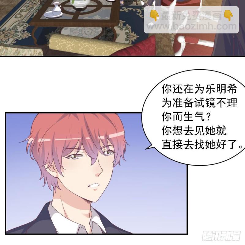 《总裁的一周恋人》第50话 二十四孝老公 第23页