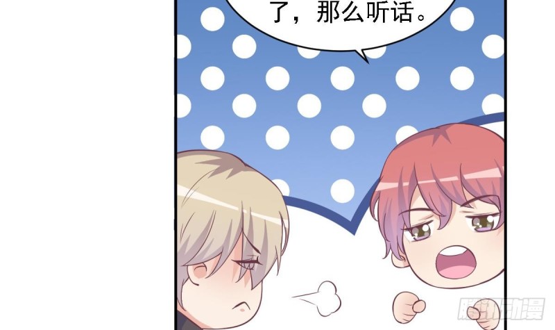 《总裁的一周恋人》第50话 二十四孝老公 第30页