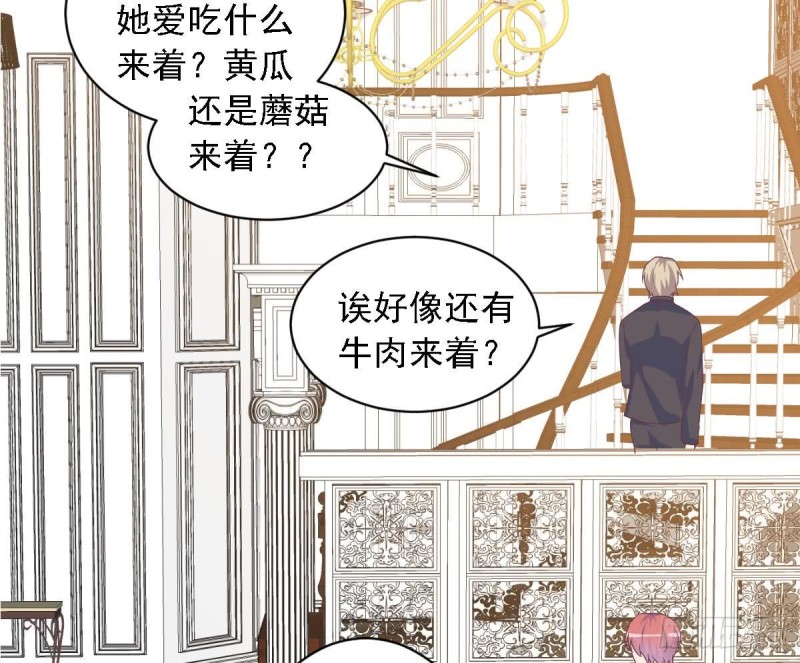 《总裁的一周恋人》第50话 二十四孝老公 第32页