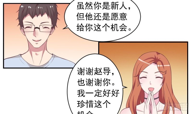 《总裁的一周恋人》第50话 二十四孝老公 第6页